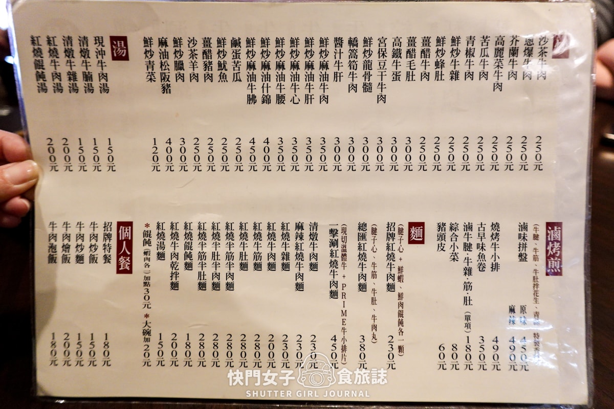 【新北 三重區】南北高鐵牛肉專賣店 x 不在高鐵站的溫體牛火鍋 x 清爽牛肉湯頭 - 第8張圖 【新北 三重區】南北高鐵牛肉專賣店 x 不在高鐵站的溫體牛火鍋 x 清爽牛肉湯頭