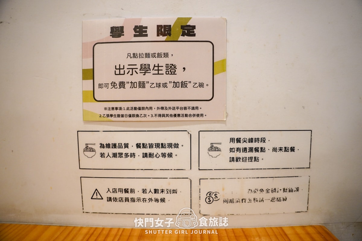 【台北 大安區】裸湯拉麵 雞白湯 x 北海道炙燒生干貝拉麵 x 酥炸唐揚雞 - 第8張圖 【台北 大安區】裸湯拉麵 雞白湯 x 北海道炙燒生干貝拉麵 x 酥炸唐揚雞