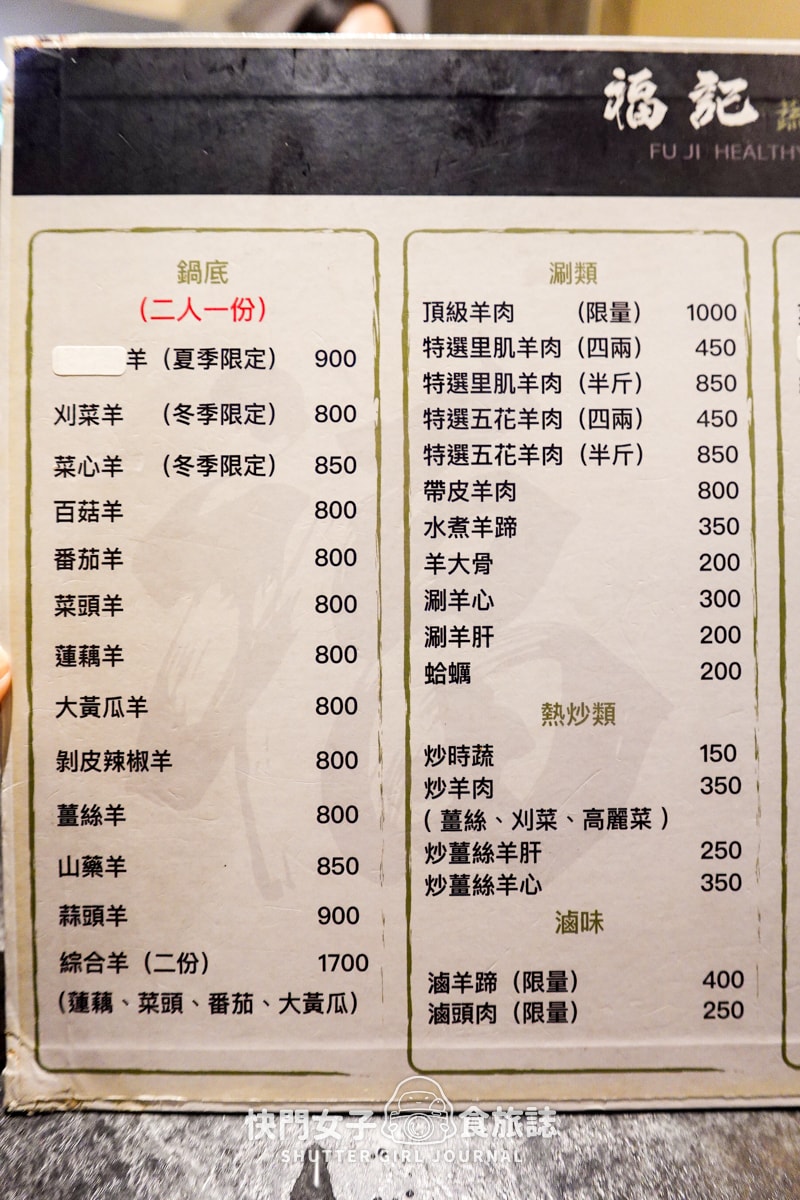 【基隆 仁愛區】福記蔬菜羊肉 x 清甜蔬菜基底羊肉湯 x 必點紅糟肉