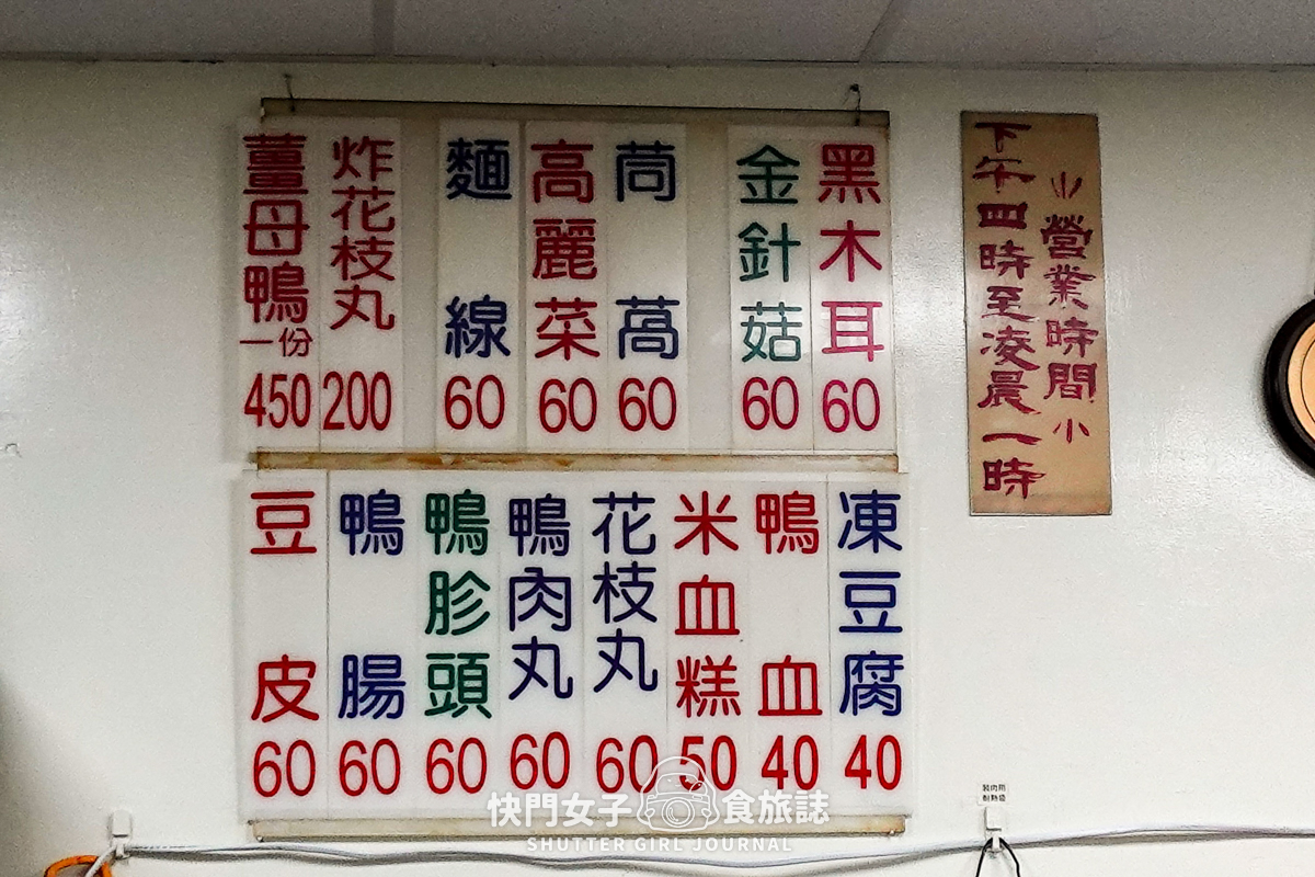 【台北 士林區】侯薑母鴨 x 全酒薑母鴨湯 x 超夠味鴨肉丸 x 社子島人氣薑母鴨店