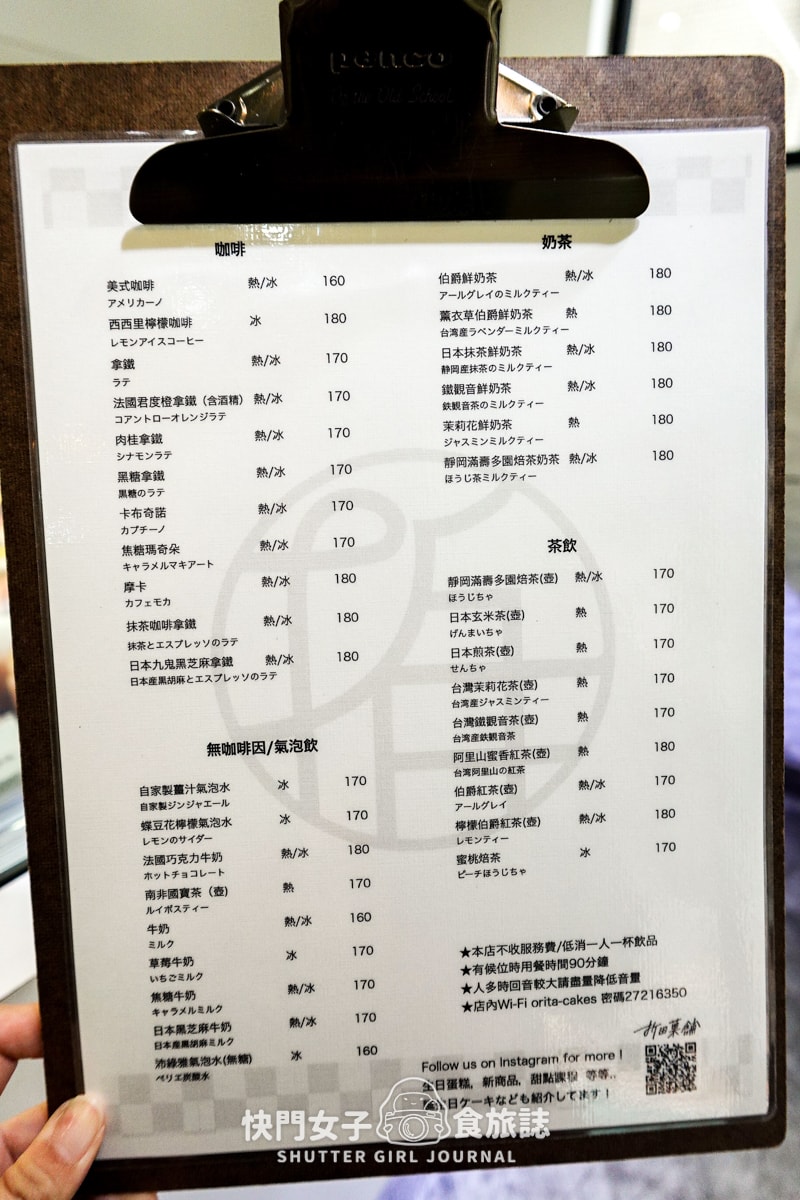 【台北 大安區】折田菓舖 x 日本甜點師傅手作蛋糕 x 水果千層 x 草莓海綿蛋糕