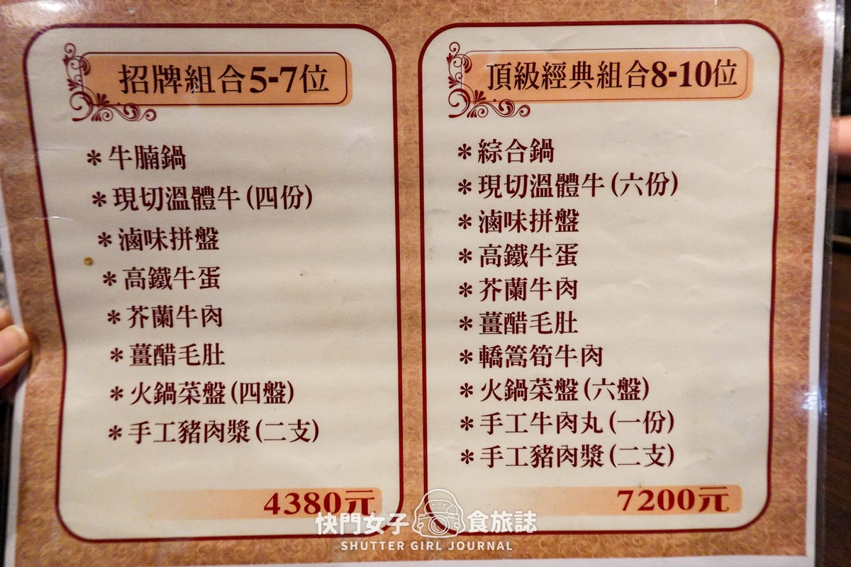 【新北 三重區】南北高鐵牛肉專賣店 x 不在高鐵站的溫體牛火鍋 x 清爽牛肉湯頭 - 第9張圖 【新北 三重區】南北高鐵牛肉專賣店 x 不在高鐵站的溫體牛火鍋 x 清爽牛肉湯頭