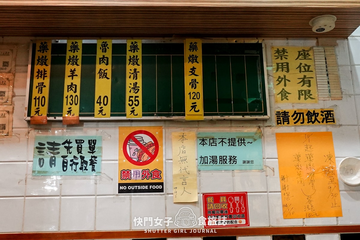 【台北 松山區】陳董藥燉排骨藥燉羊肉 x 饒河夜市必比登推薦 x 濃郁藥膳湯頭配瓜仔肉飯