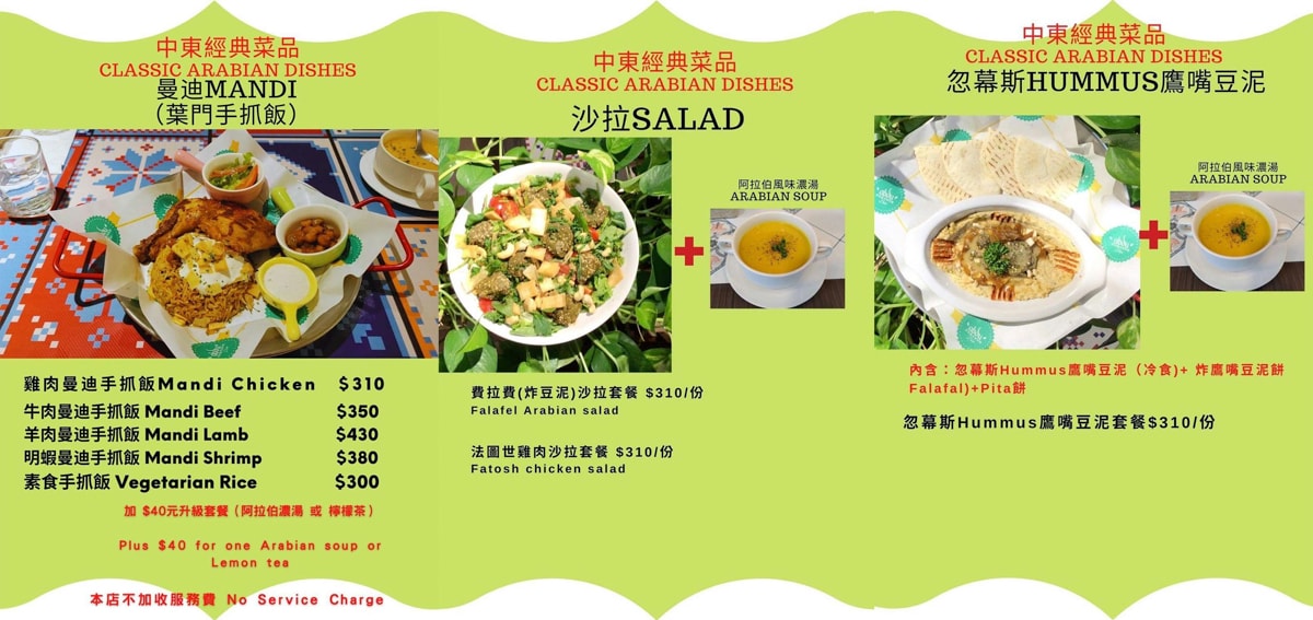 【台北 大安區】阿布都中東清真料理 x 炸鷹嘴豆泥 x 雞肉卡布撒手抓飯