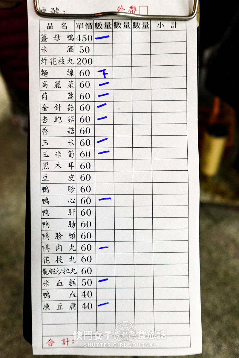 【台北 士林區】侯薑母鴨 x 全酒薑母鴨湯 x 超夠味鴨肉丸 x 社子島人氣薑母鴨店