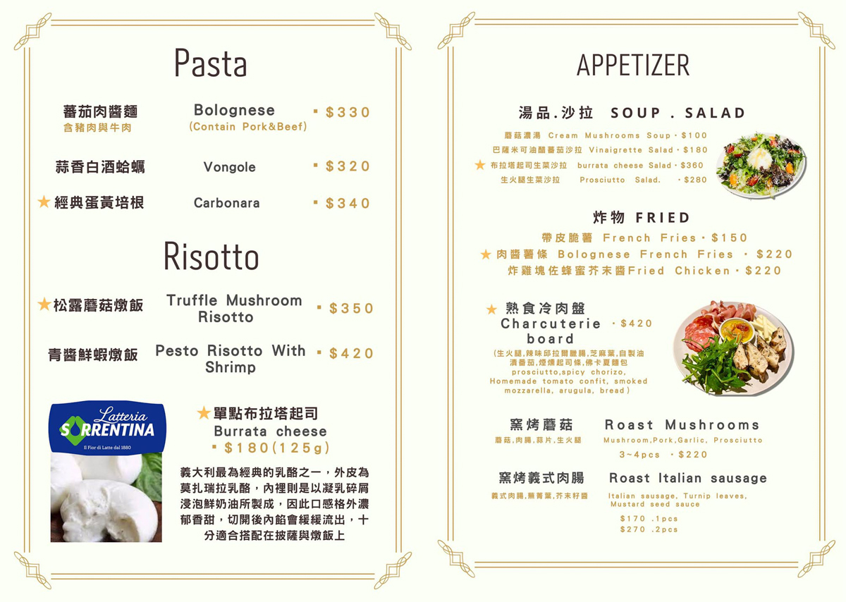 【台北 松山區】Gira Pizza 旋轉披薩 x 經典生火腿芝麻葉與瑪格麗特比薩