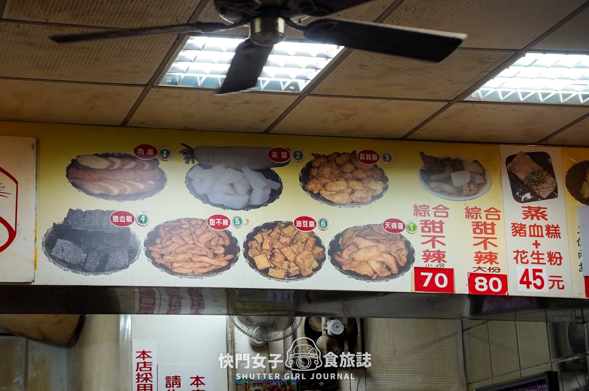 【台北 萬華區】亞東甜不辣 x 萬華60年老店 x 招牌甜不辣軟Q豬血糕