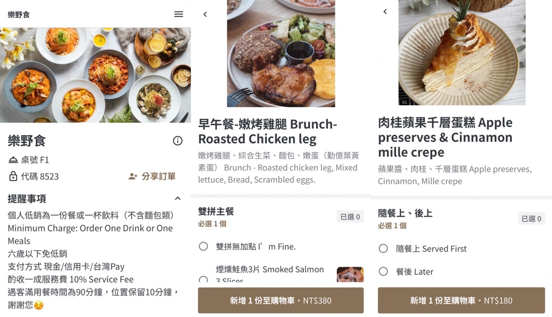 【台北 萬華區】樂野食 x 西門町高CP值早午餐盤 x 肉桂蘋果千層蛋糕