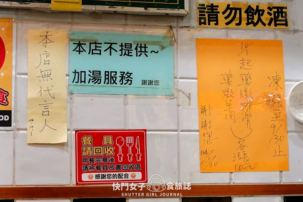 【台北 松山區】陳董藥燉排骨藥燉羊肉 x 饒河夜市必比登推薦 x 濃郁藥膳湯頭配瓜仔肉飯