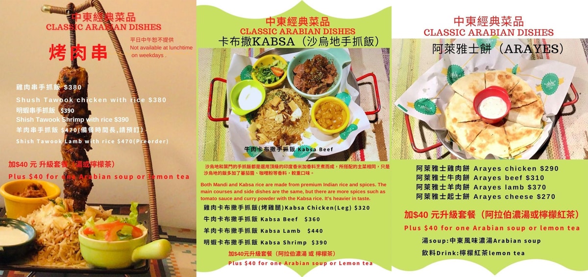 【台北 大安區】阿布都中東清真料理 x 炸鷹嘴豆泥 x 雞肉卡布撒手抓飯