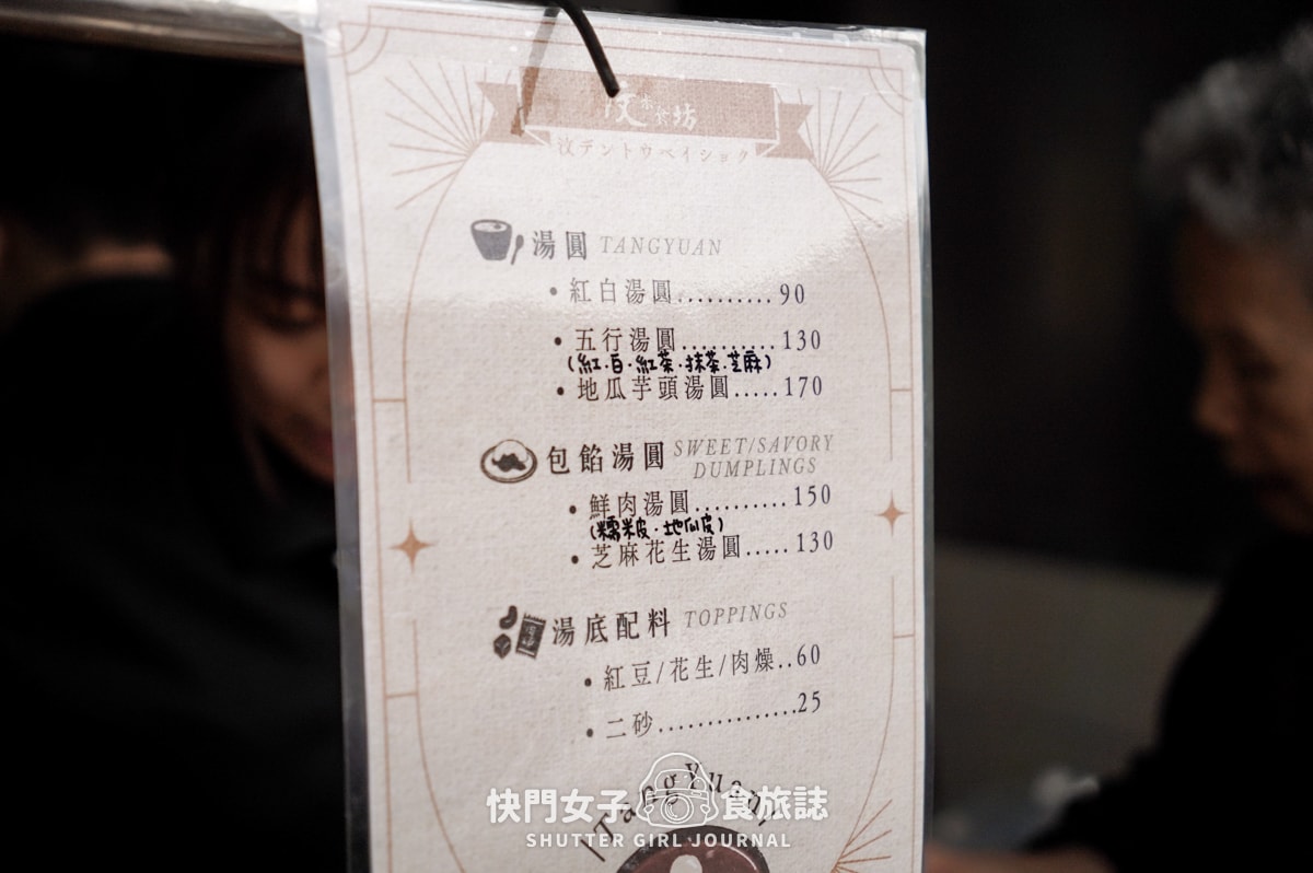 【南投 埔里鎮】汶傳統米食坊草仔粿 x 排隊名店草仔粿 x 芋仔粿 x 麻糬湯圓