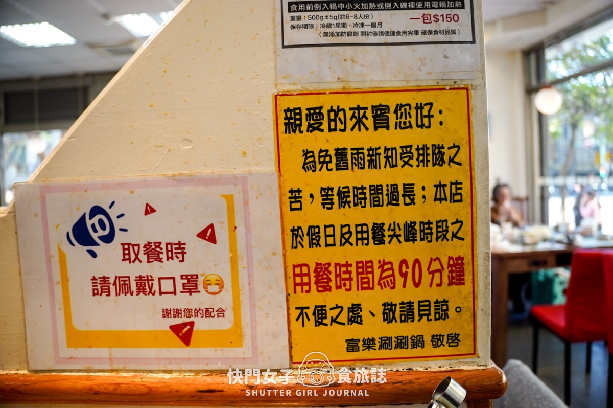 【台北 士林區】富樂台式涮涮鍋 x 高CP值人氣個人小火鍋 x 冰淇淋飲料自助吧吃到飽