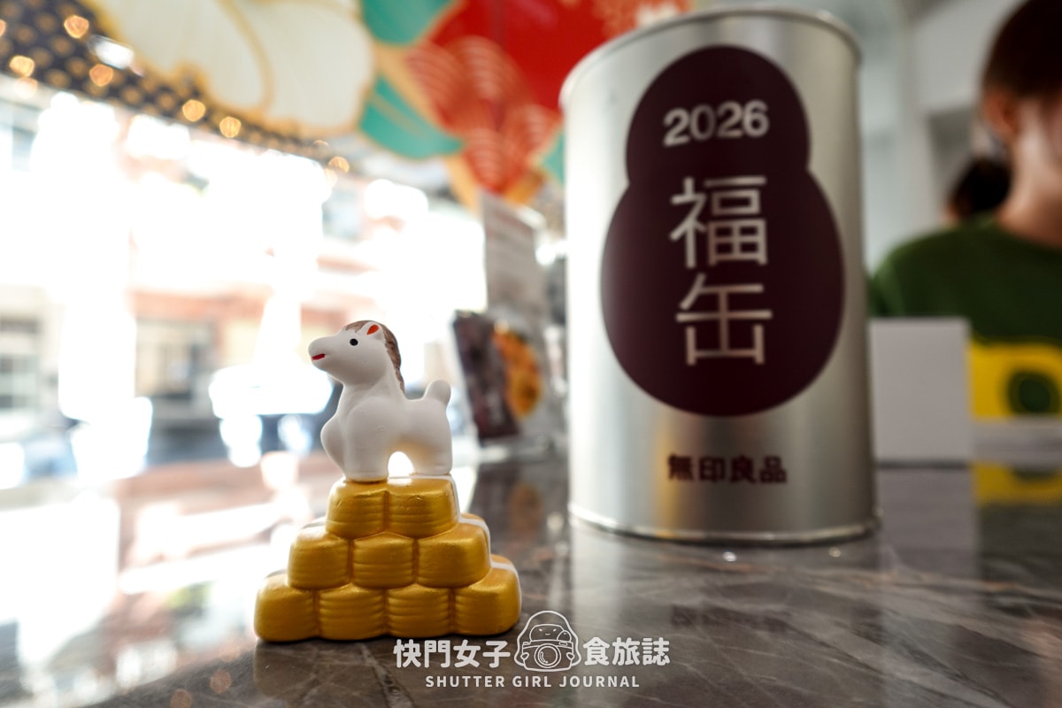 【無印良品 福罐開箱】2026馬年福罐開箱 x 職人陶雕素燒小陶偶 x 可愛鄉土玩具 - 第11張圖 【無印良品 福罐開箱】2026馬年福罐開箱 x 職人陶雕素燒小陶偶 x 可愛鄉土玩具