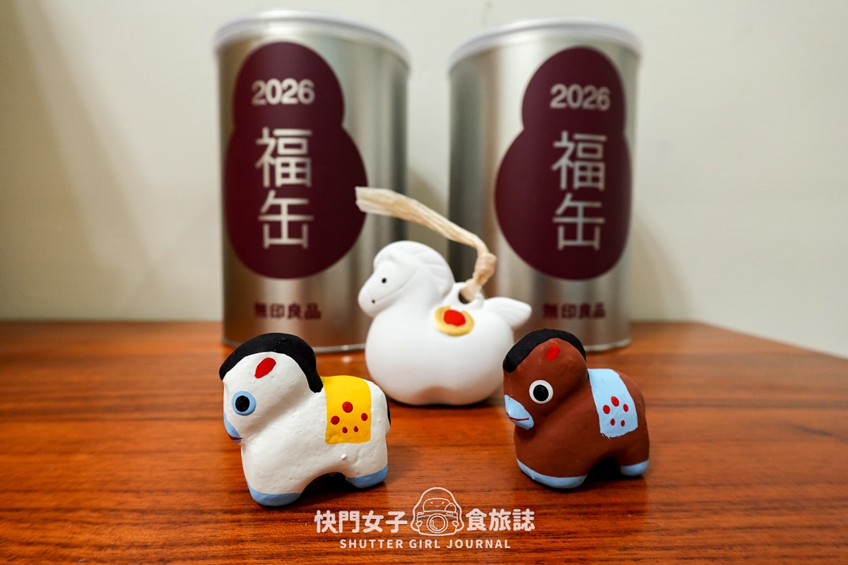 【無印良品 福罐開箱】2026馬年福罐開箱 x 職人陶雕素燒小陶偶 x 可愛鄉土玩具 - 第15張圖 【無印良品 福罐開箱】2026馬年福罐開箱 x 職人陶雕素燒小陶偶 x 可愛鄉土玩具