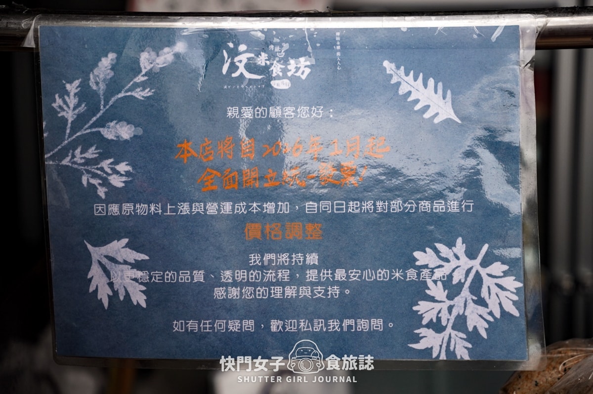 【南投 埔里鎮】汶傳統米食坊草仔粿 x 排隊名店草仔粿 x 芋仔粿 x 麻糬湯圓