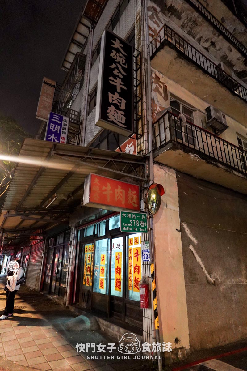 【台北 文山區】大碗公牛肉麵 x 開箱丁特的機油牛肉麵 x 一定要請你朋友吃 - 第2張圖 【台北 文山區】大碗公牛肉麵 x 開箱丁特的機油牛肉麵 x 一定要請你朋友吃