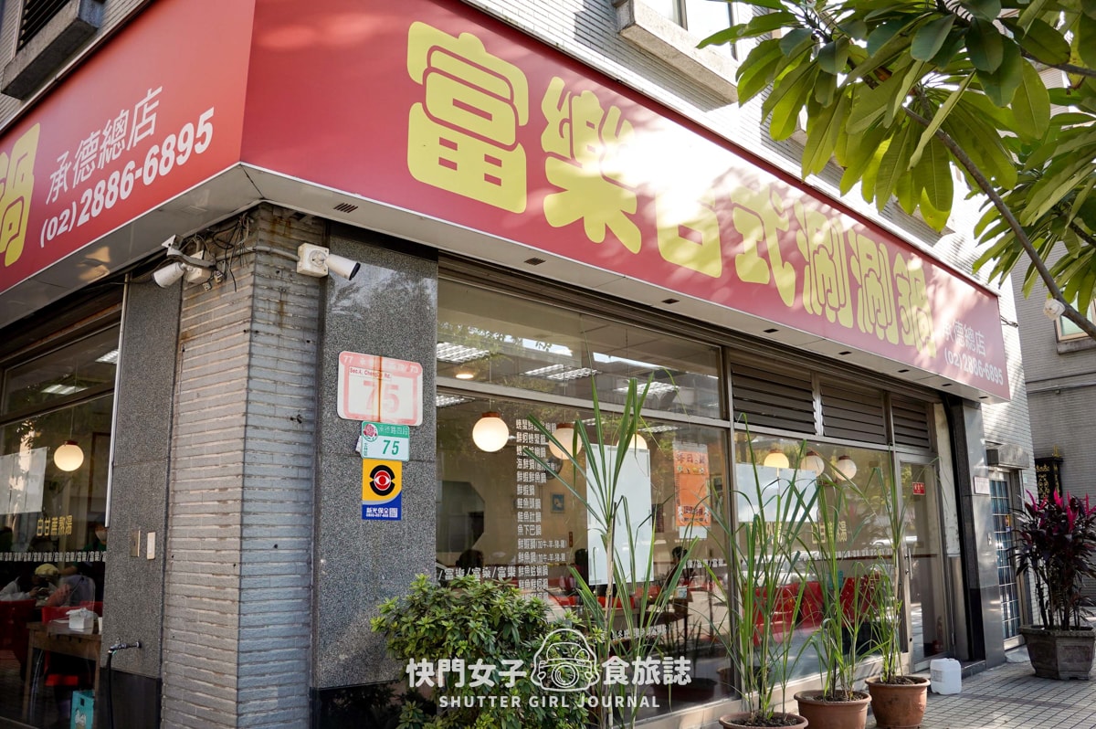 【台北 士林區】富樂台式涮涮鍋 x 高CP值人氣個人小火鍋 x 冰淇淋飲料自助吧吃到飽