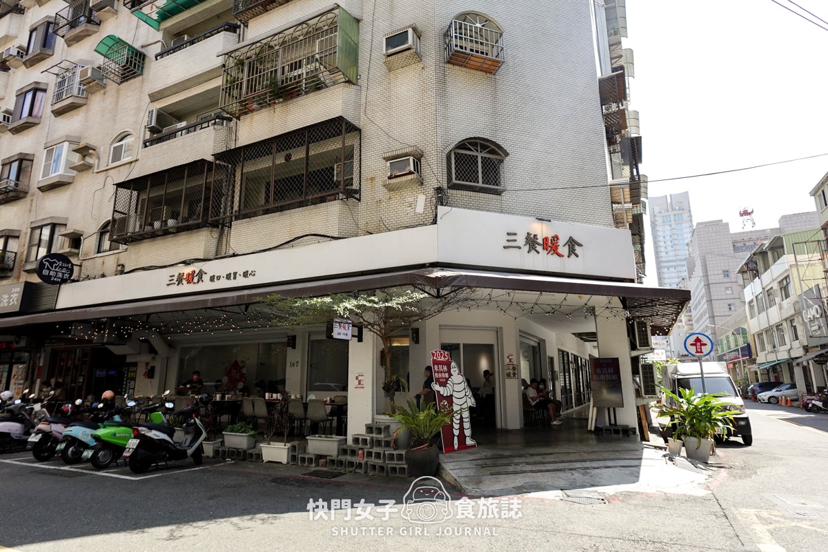 【高雄 苓雅區】三餐暖食 x 米其林指南餐廳 x 精緻小台菜四人套餐 - 第2張圖 【高雄 苓雅區】三餐暖食 x 米其林指南餐廳 x 精緻小台菜四人套餐