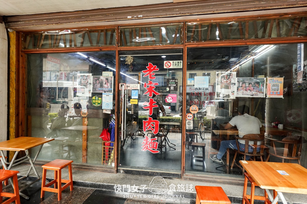 【高雄 鹽埕區】老宋牛肉麵 x 特製五香口味牛油肉湯頭 x 本地上等黃牛肉 - 第2張圖 【高雄 鹽埕區】老宋牛肉麵 x 特製五香口味牛油肉湯頭 x 本地上等黃牛肉