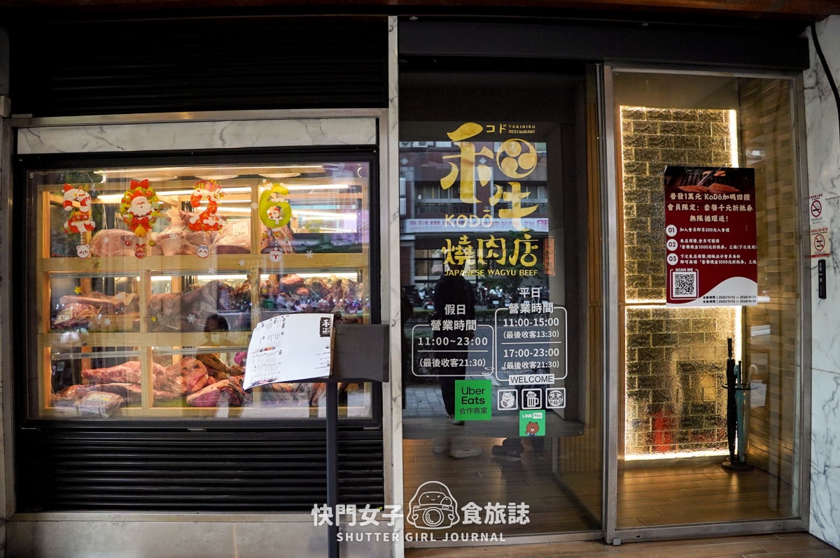 【台中 西區】KoDo和牛燒肉 x 台中專人代烤和牛套餐 x 日本和牛澳洲厚切牛舌 - 第3張圖 【台中 西區】KoDo和牛燒肉 x 台中專人代烤和牛套餐 x 日本和牛澳洲厚切牛舌