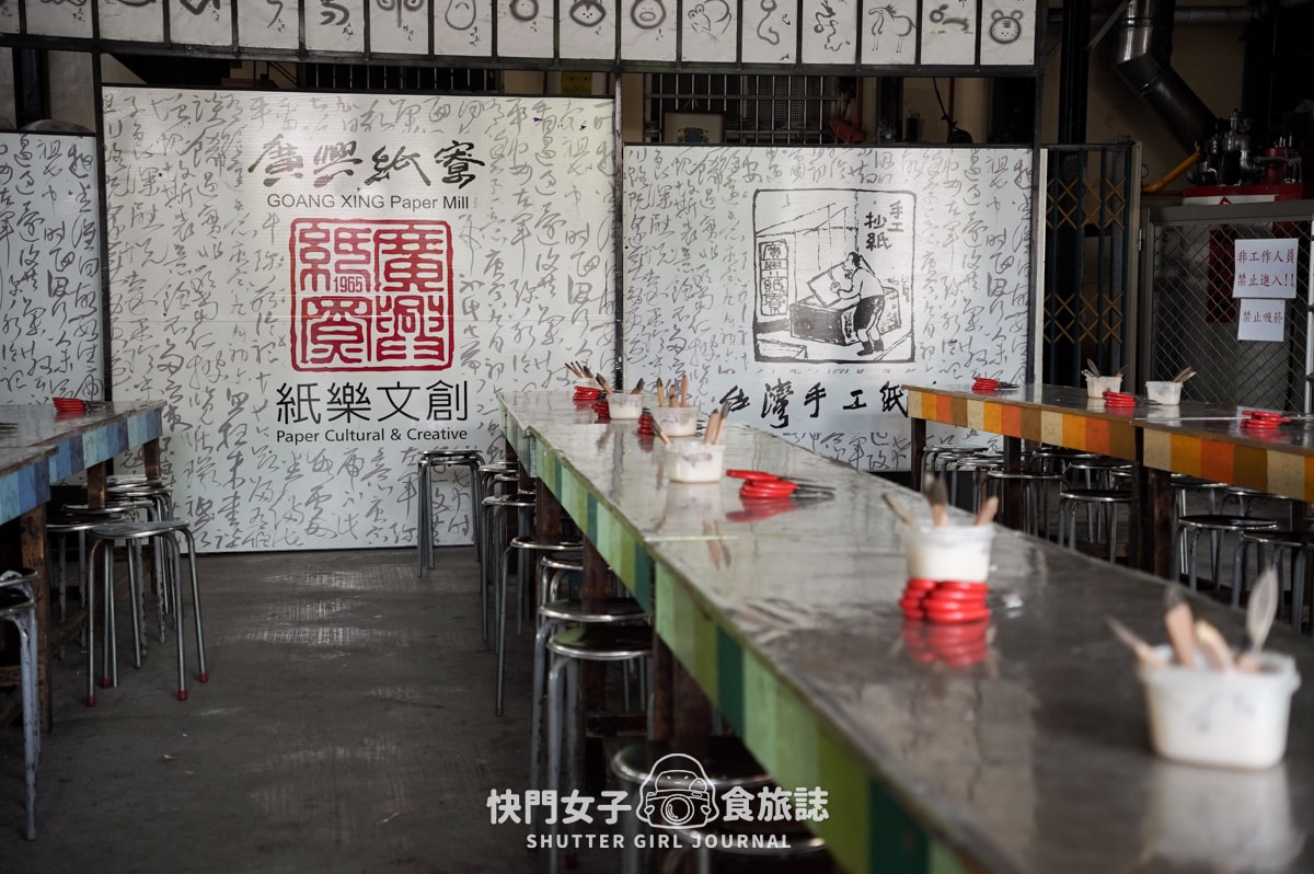 【南投 埔里鎮】廣興紙寮 x 品嚐神奇的紙片巧克力 x 參觀傳統造紙廠做DIY - 第35張圖 【南投 埔里鎮】廣興紙寮 x 品嚐神奇的紙片巧克力 x 參觀傳統造紙廠做DIY