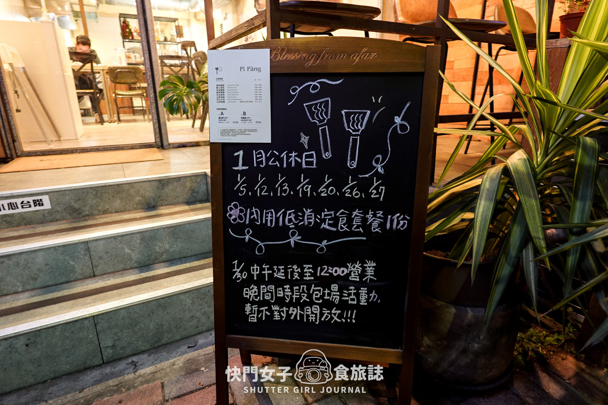 【台北 松山區】比胖鐵板燒Pi Pàng x 無菜單料理fine dining x 菲力牛排軟嫩鴨胸