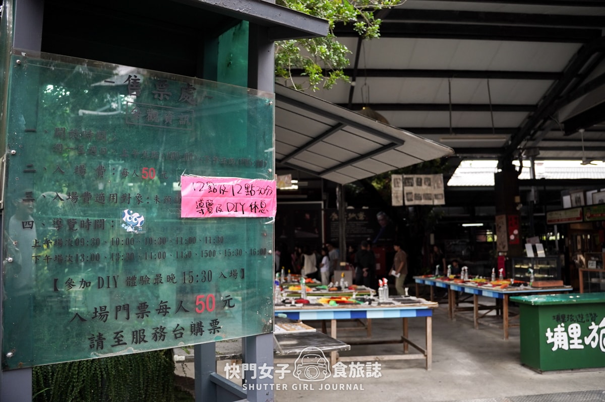 【南投 埔里鎮】廣興紙寮 x 品嚐神奇的紙片巧克力 x 參觀傳統造紙廠做DIY - 第5張圖 【南投 埔里鎮】廣興紙寮 x 品嚐神奇的紙片巧克力 x 參觀傳統造紙廠做DIY
