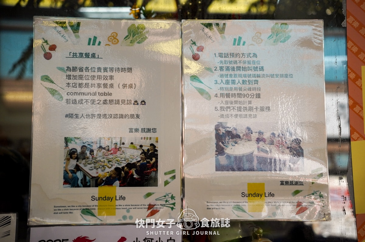【台北 士林區】富樂台式涮涮鍋 x 高CP值人氣個人小火鍋 x 冰淇淋飲料自助吧吃到飽