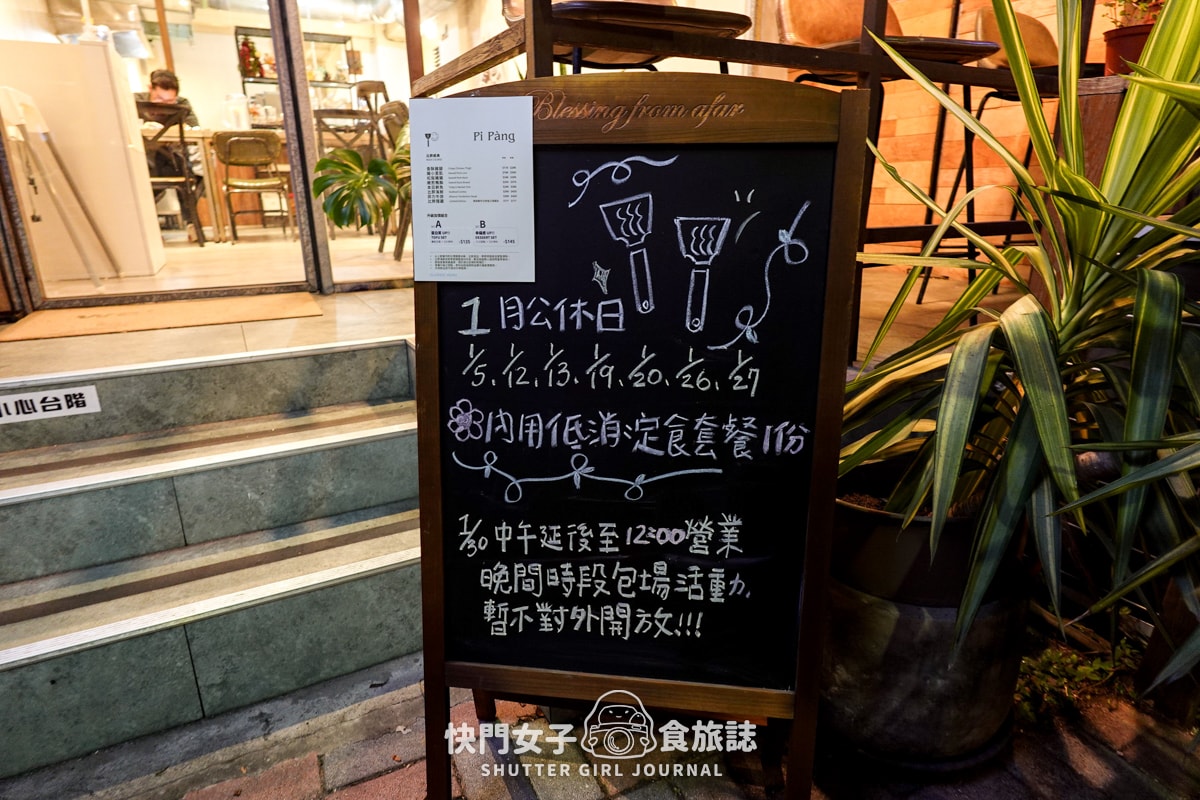 【台北 松山區】比胖鐵板燒Pi Pàng x 無菜單料理fine dining x 菲力牛排軟嫩鴨胸 - 第5張圖 【台北 松山區】比胖鐵板燒Pi Pàng x 無菜單料理fine dining x 菲力牛排軟嫩鴨胸