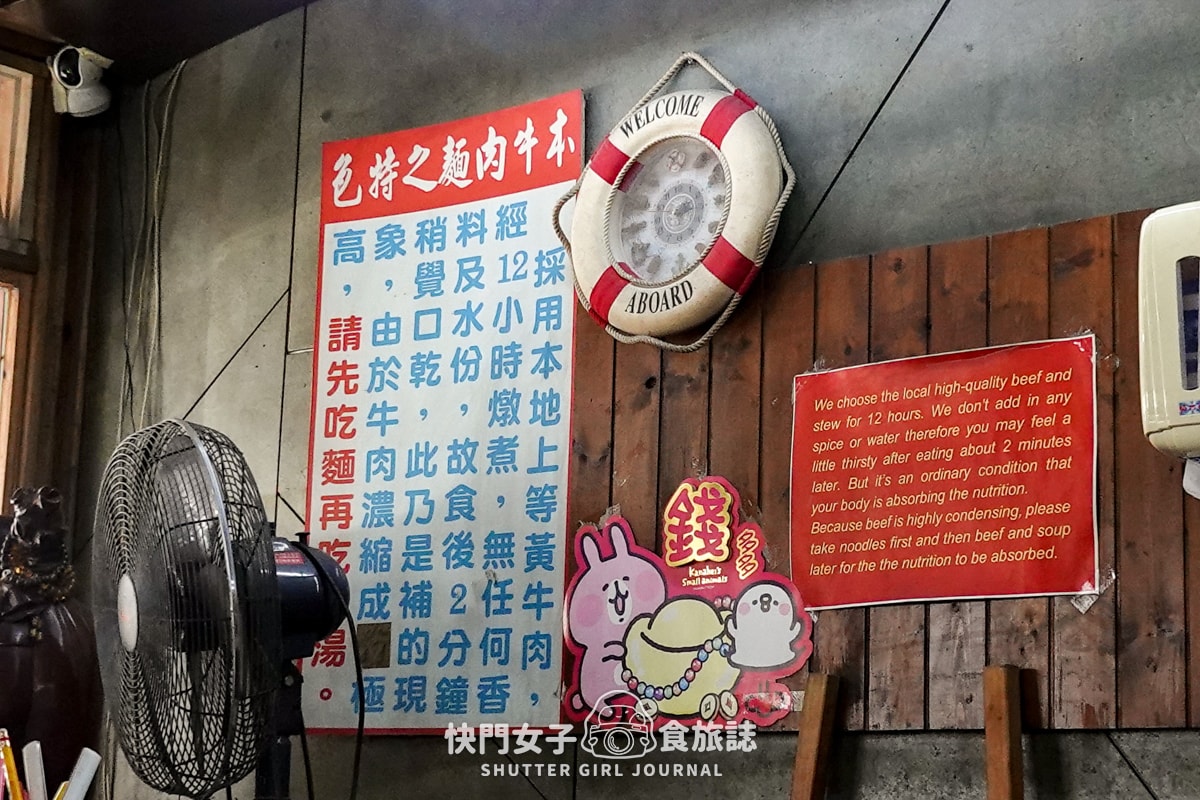 【高雄 鹽埕區】老宋牛肉麵 x 特製五香口味牛油肉湯頭 x 本地上等黃牛肉 - 第5張圖 【高雄 鹽埕區】老宋牛肉麵 x 特製五香口味牛油肉湯頭 x 本地上等黃牛肉