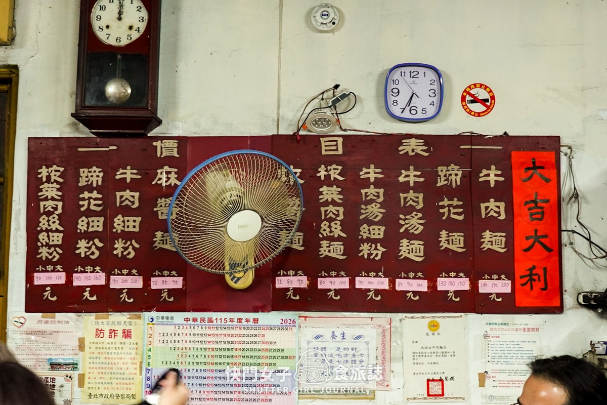 【台北 文山區】大碗公牛肉麵 x 開箱丁特的機油牛肉麵 x 一定要請你朋友吃 - 第6張圖 【台北 文山區】大碗公牛肉麵 x 開箱丁特的機油牛肉麵 x 一定要請你朋友吃