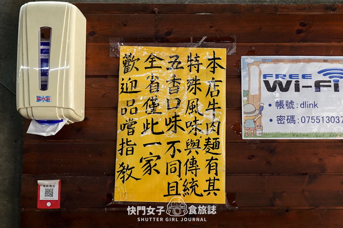 【高雄 鹽埕區】老宋牛肉麵 x 特製五香口味牛油肉湯頭 x 本地上等黃牛肉 - 第6張圖 【高雄 鹽埕區】老宋牛肉麵 x 特製五香口味牛油肉湯頭 x 本地上等黃牛肉