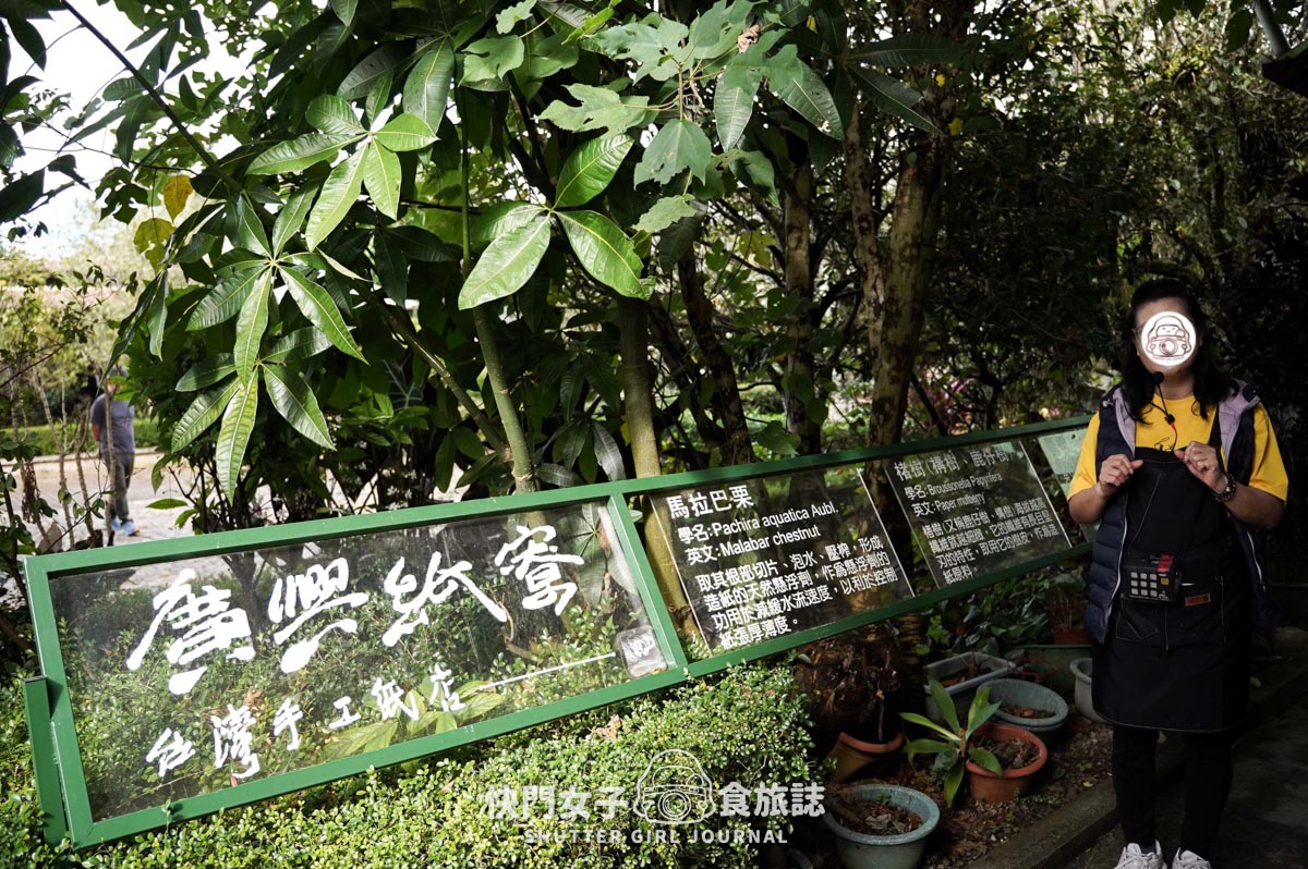 【南投 埔里鎮】廣興紙寮 x 品嚐神奇的紙片巧克力 x 參觀傳統造紙廠做DIY - 第7張圖 【南投 埔里鎮】廣興紙寮 x 品嚐神奇的紙片巧克力 x 參觀傳統造紙廠做DIY