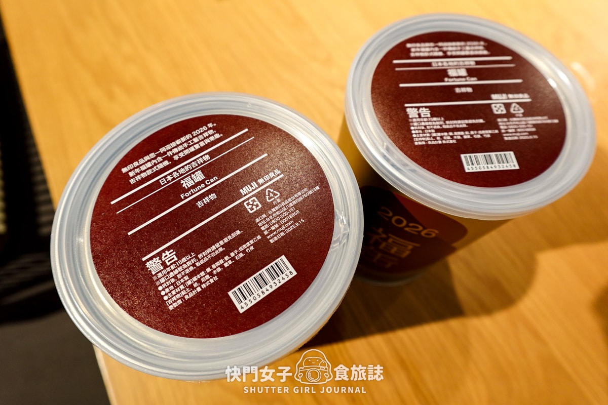 【無印良品 福罐開箱】2026馬年福罐開箱 x 職人陶雕素燒小陶偶 x 可愛鄉土玩具 - 第8張圖 【無印良品 福罐開箱】2026馬年福罐開箱 x 職人陶雕素燒小陶偶 x 可愛鄉土玩具