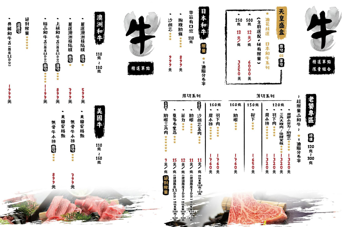 【台中 西區】KoDo和牛燒肉 x 台中專人代烤和牛套餐 x 日本和牛澳洲厚切牛舌