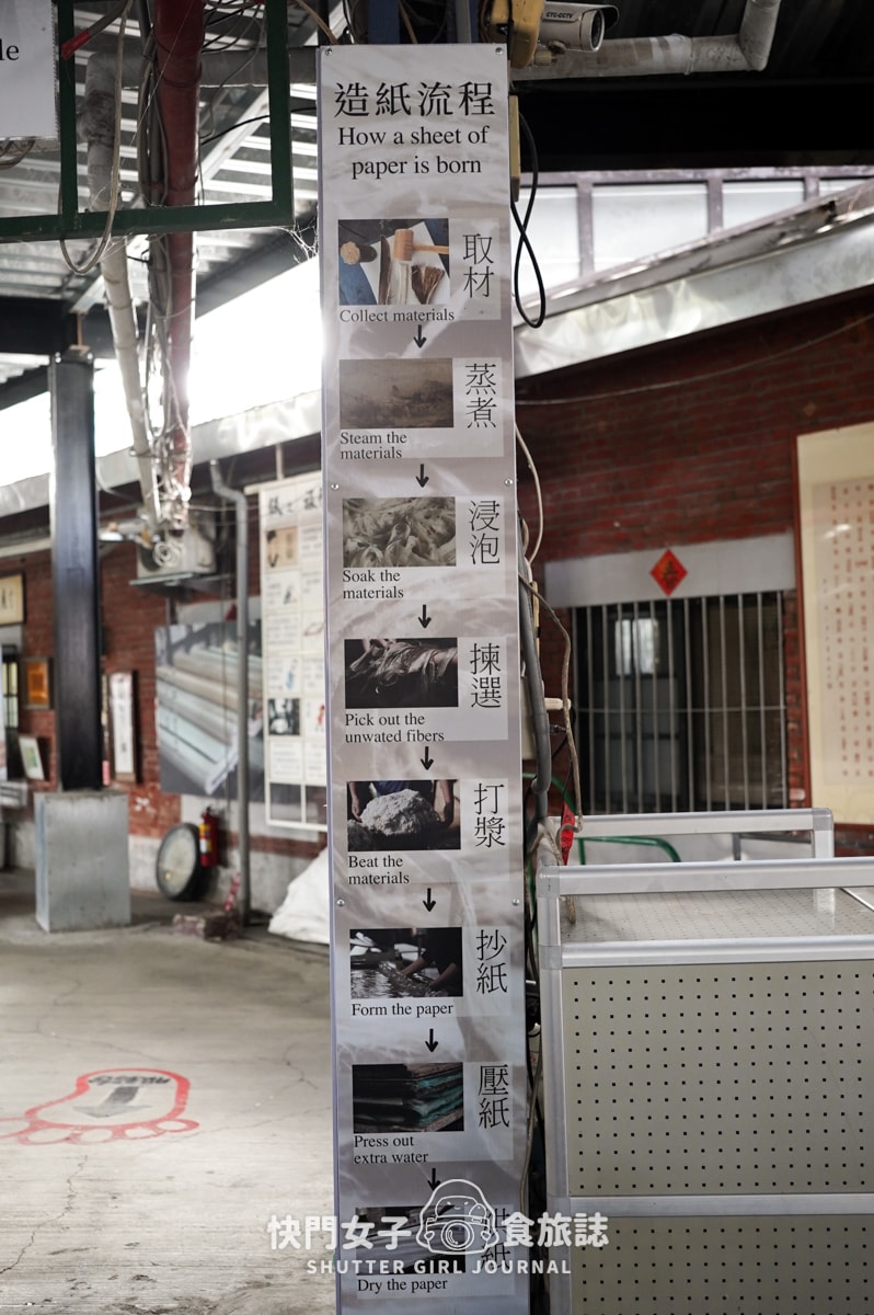 【南投 埔里鎮】廣興紙寮 x 品嚐神奇的紙片巧克力 x 參觀傳統造紙廠做DIY - 第9張圖 【南投 埔里鎮】廣興紙寮 x 品嚐神奇的紙片巧克力 x 參觀傳統造紙廠做DIY