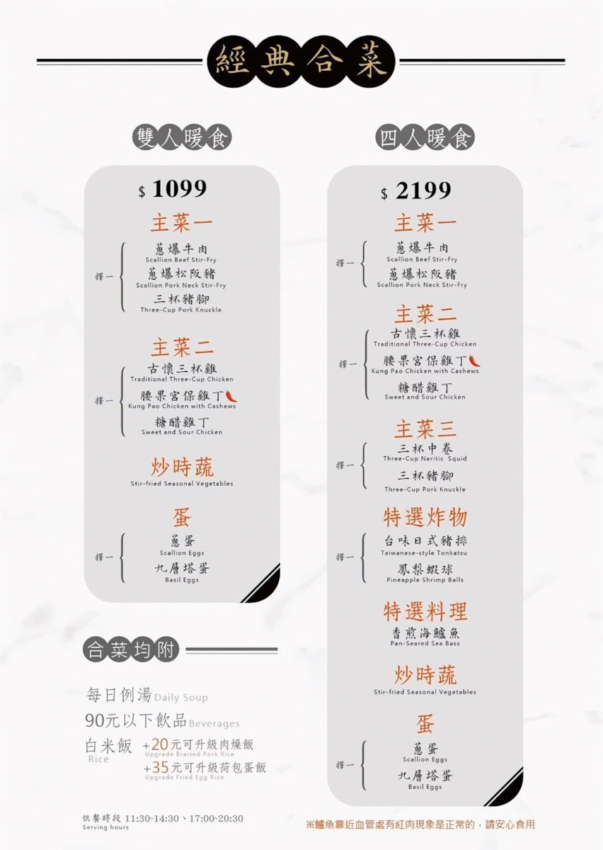 【高雄 苓雅區】三餐暖食 x 米其林指南餐廳 x 精緻小台菜四人套餐 - 第8張圖 【高雄 苓雅區】三餐暖食 x 米其林指南餐廳 x 精緻小台菜四人套餐