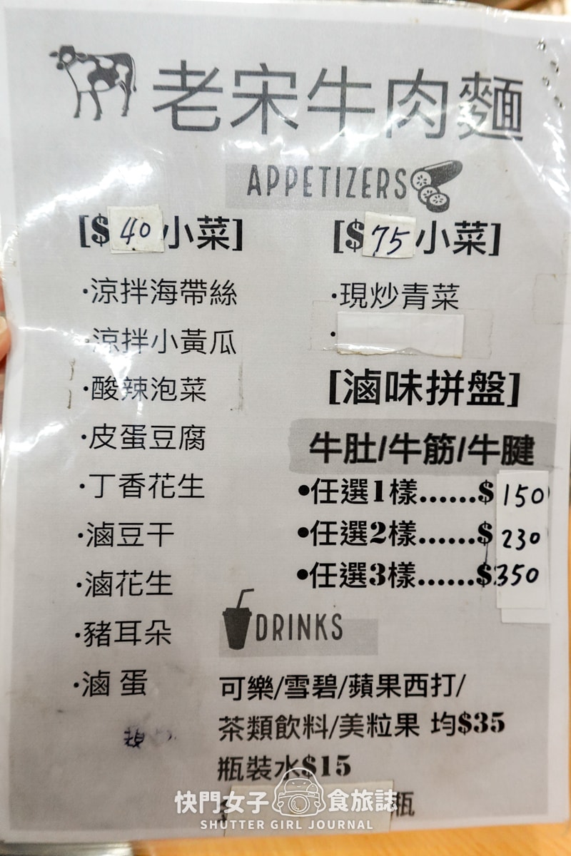 【高雄 鹽埕區】老宋牛肉麵 x 特製五香口味牛油肉湯頭 x 本地上等黃牛肉 - 第9張圖 【高雄 鹽埕區】老宋牛肉麵 x 特製五香口味牛油肉湯頭 x 本地上等黃牛肉