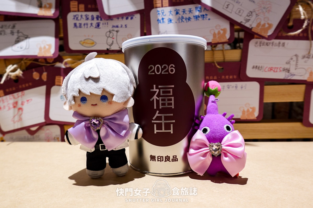 【無印良品 福罐開箱】2026馬年福罐開箱 x 職人陶雕素燒小陶偶 x 可愛鄉土玩具
