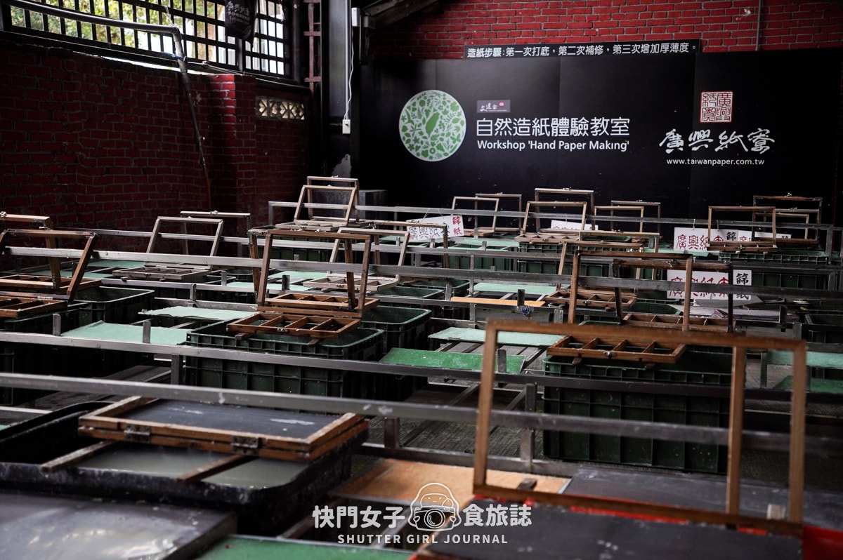 【南投 埔里鎮】廣興紙寮 x 品嚐神奇的紙片巧克力 x 參觀傳統造紙廠做DIY - 第10張圖 【南投 埔里鎮】廣興紙寮 x 品嚐神奇的紙片巧克力 x 參觀傳統造紙廠做DIY