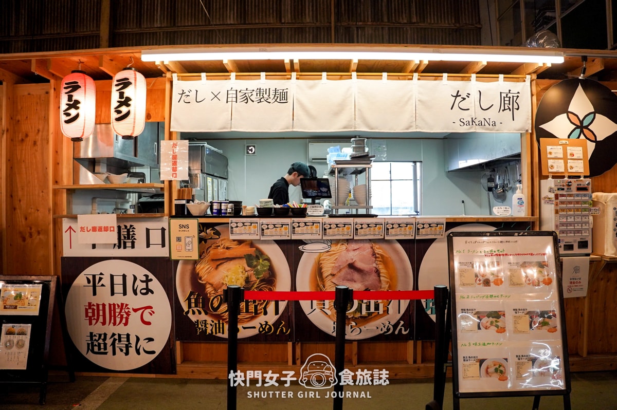 【日本 宮城縣】だし廊SaKaNa x 貝類高湯鹽味拉麵 x 早上魚市場貝類內鮮美拉麵