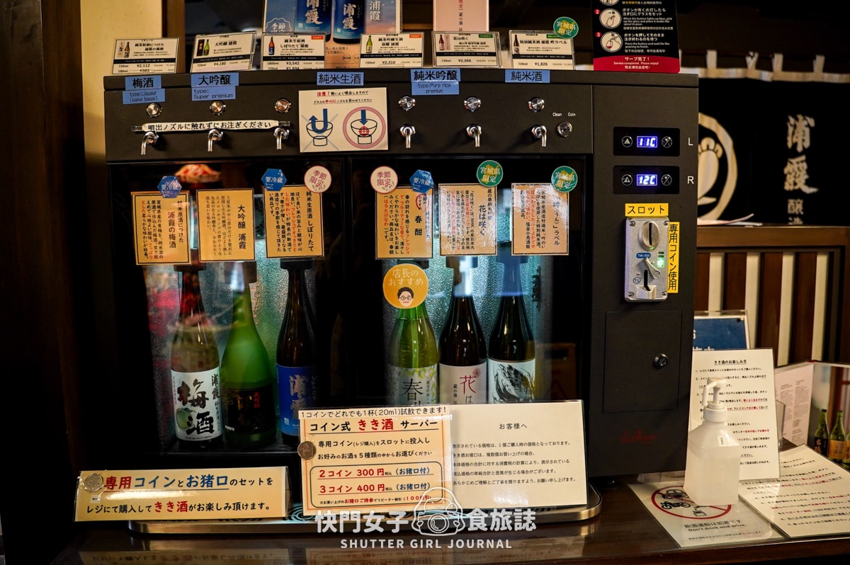 【日本 宮城縣】浦霞醸造元 x 清酒釀製廠 x 清酒試飲贈浦霞小酒杯 - 第11張圖 【日本 宮城縣】浦霞醸造元 x 清酒釀製廠 x 清酒試飲贈浦霞小酒杯