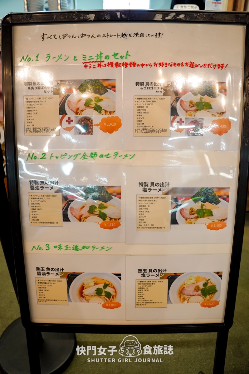 【日本 宮城縣】だし廊SaKaNa x 貝類高湯鹽味拉麵 x 早上魚市場貝類內鮮美拉麵