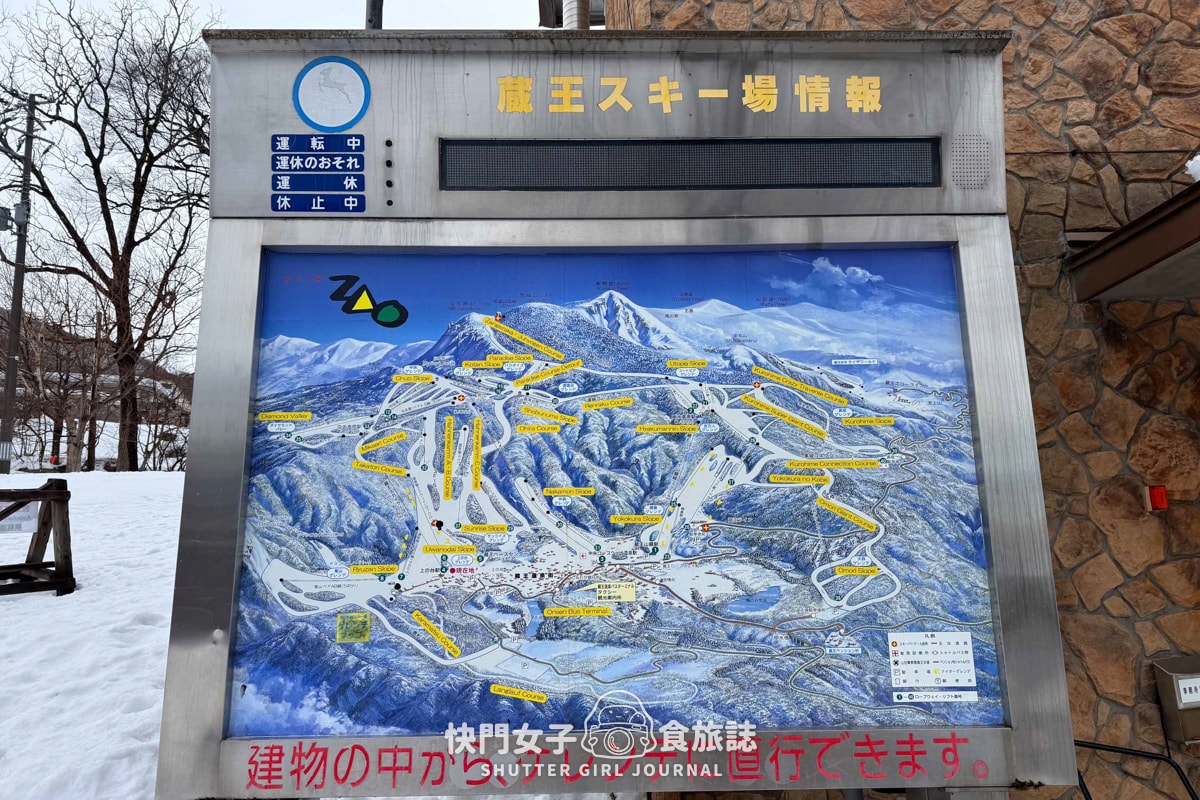 【日本 山形縣】藏王滑雪場體驗夜滑 x 沒有樹冰只有樹枝 x 雪場人氣餐廳三五郎小屋 - 第10張圖 【日本 山形縣】藏王滑雪場體驗夜滑 x 沒有樹冰只有樹枝 x 雪場人氣餐廳三五郎小屋