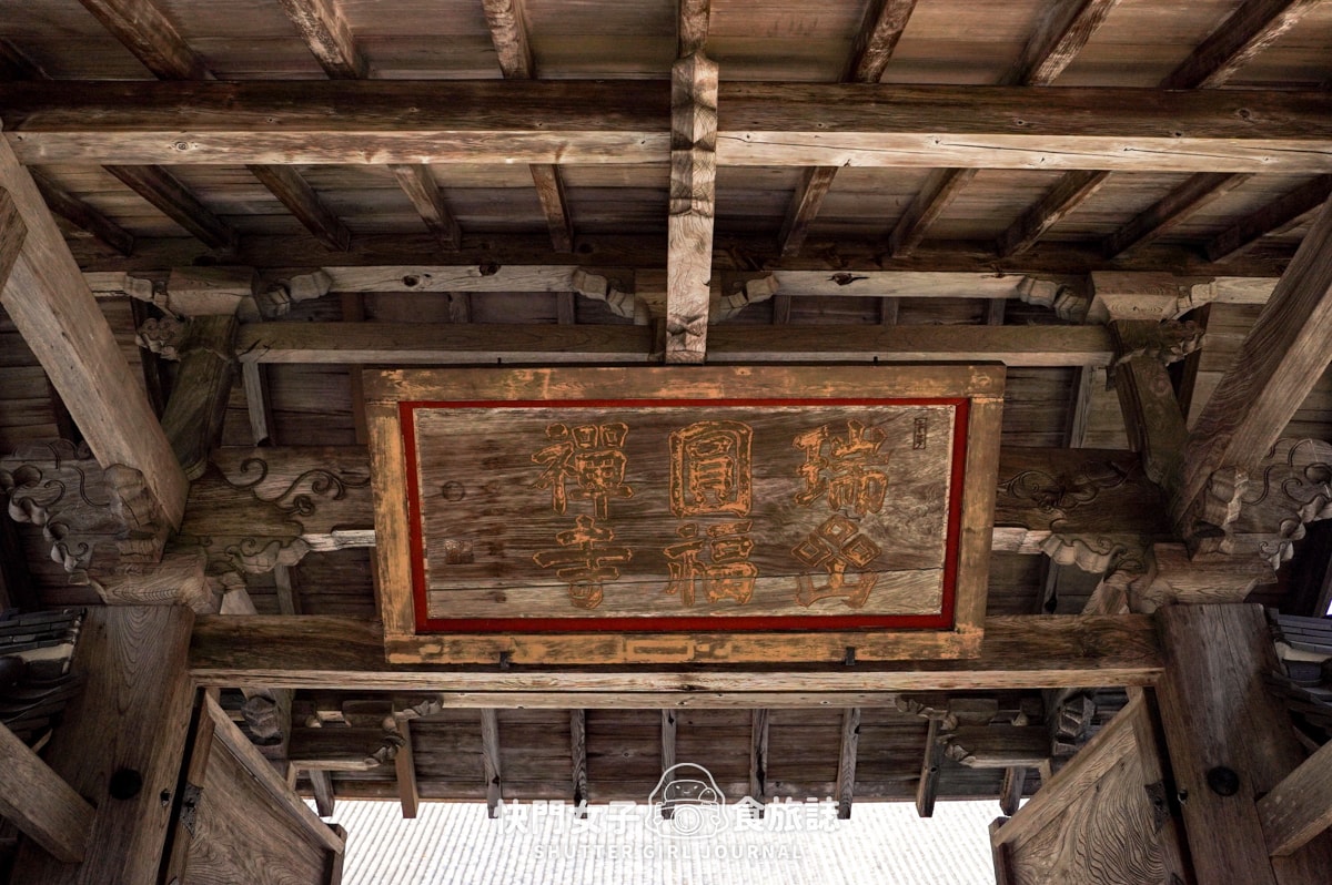 【日本 宮城縣】瑞嚴寺 x 日本國寶古蹟 x 青龍殿寶物館 x 五大堂 - 第13張圖 【日本 宮城縣】瑞嚴寺 x 日本國寶古蹟 x 青龍殿寶物館 x 五大堂