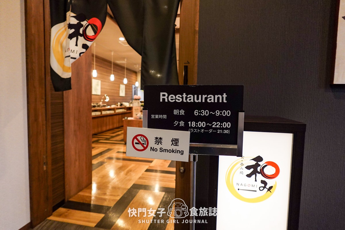 【日本東北】住宿飯店Hotel Route-Inn ホテルルートイン x 自助式早餐 x 溫泉泡湯