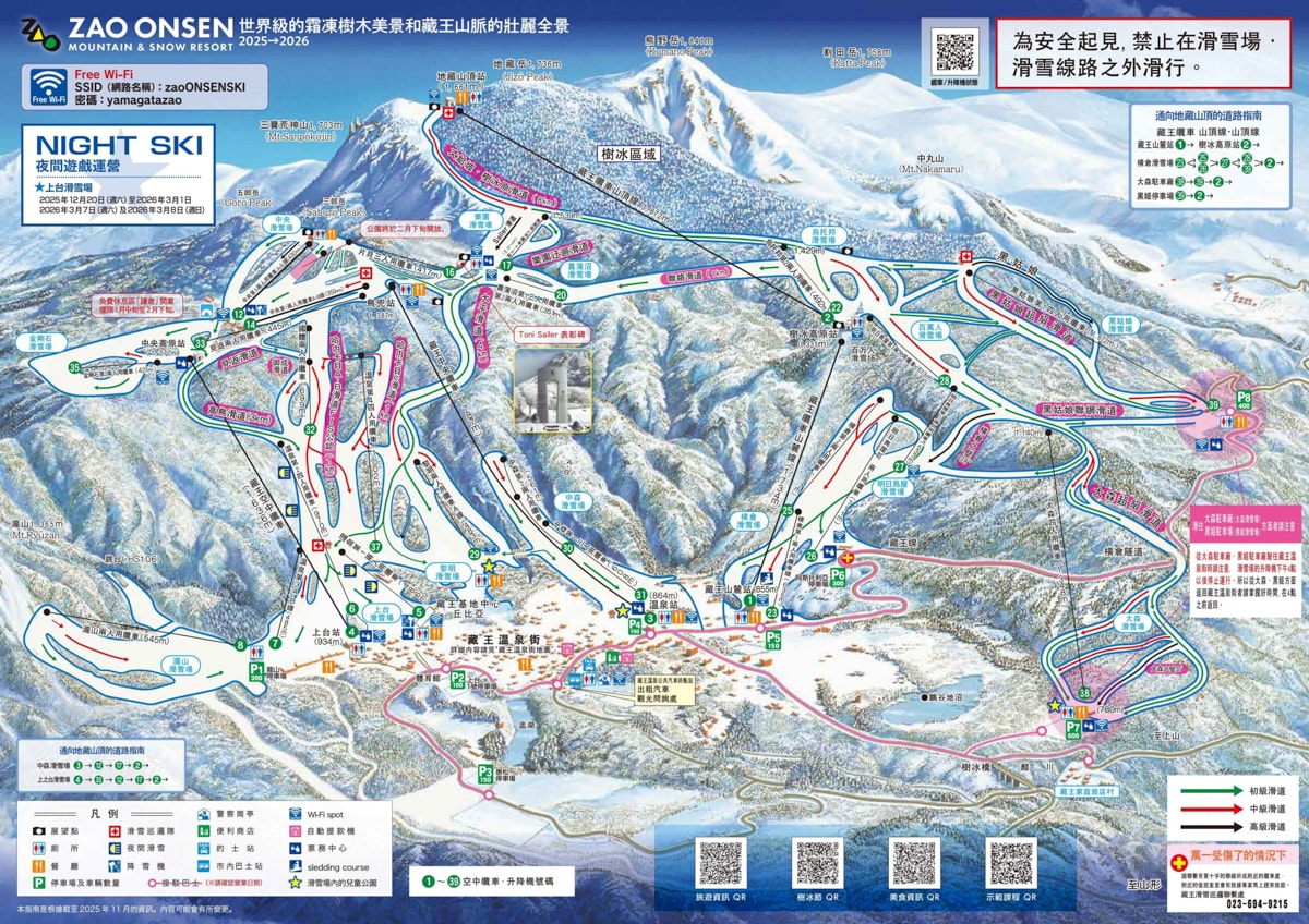 【日本 山形縣】藏王滑雪場體驗夜滑 x 沒有樹冰只有樹枝 x 雪場人氣餐廳三五郎小屋 - 第11張圖 【日本 山形縣】藏王滑雪場體驗夜滑 x 沒有樹冰只有樹枝 x 雪場人氣餐廳三五郎小屋