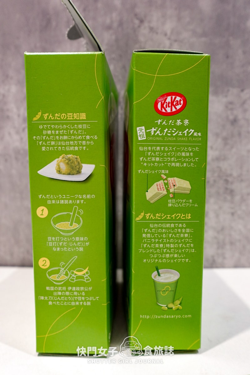 【山形縣+仙台縣 伴手禮開箱】超人氣毛豆奶昔 x 毛豆KitKat巧克力 x 巨大Pocky佐藤錦櫻桃 x 荻之月餅 - 第14張圖 【山形縣+仙台縣 伴手禮開箱】超人氣毛豆奶昔 x 毛豆KitKat巧克力 x 巨大Pocky佐藤錦櫻桃 x 荻之月餅
