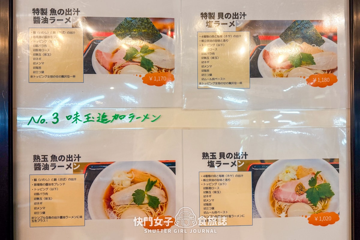【日本 宮城縣】だし廊SaKaNa x 貝類高湯鹽味拉麵 x 早上魚市場貝類內鮮美拉麵