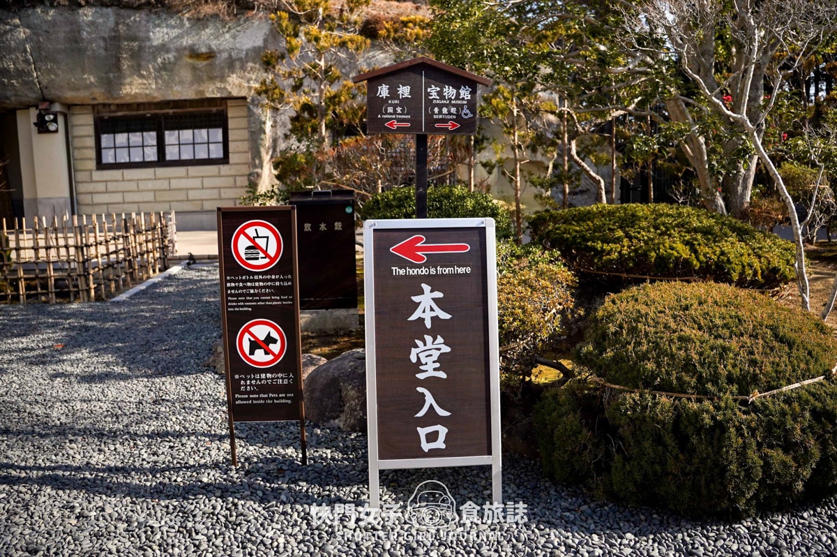 【日本 宮城縣】瑞嚴寺 x 日本國寶古蹟 x 青龍殿寶物館 x 五大堂 - 第14張圖 【日本 宮城縣】瑞嚴寺 x 日本國寶古蹟 x 青龍殿寶物館 x 五大堂